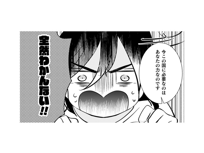 男性と話したこともないのに…突然妃になれって言われても、意味が分からない！【引きこもり女子は異世界召喚されて女神となる～冷酷王子の妃なんてお断りです！～ #９】