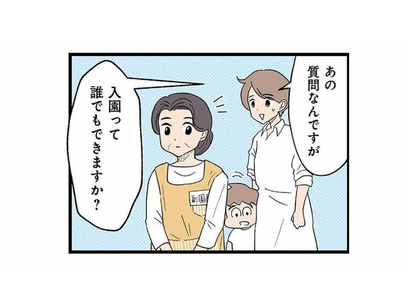 希望していた幼稚園は難しい…。多動の息子は入園できる園があるのだろうか？【発達障害、認められない親 #17】