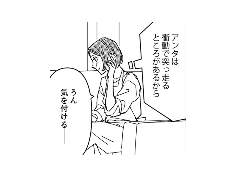 ナイスタイミングでお姉ちゃんから電話。今の気持ちを聞いてもらおう！【時をかけるセックスレス #33】