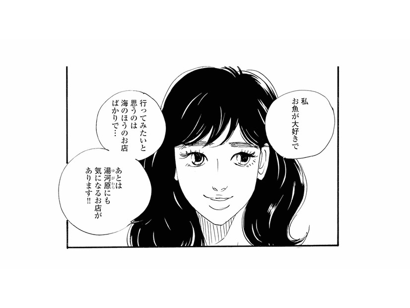 「ふたりだけがいい」女性社員が行きたいお店は、日帰りできる距離じゃなくて…【秘密の花園（２） #71】