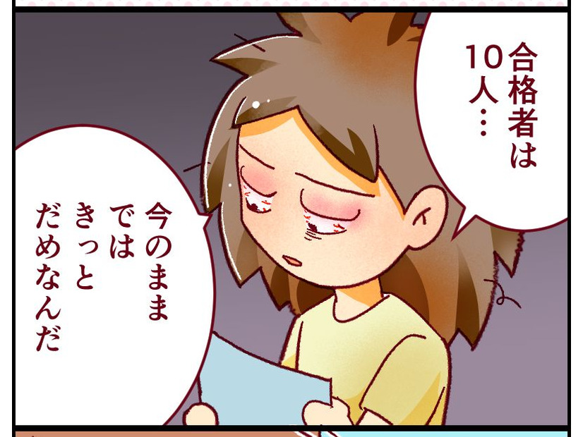 29歳、「医学部受験」まであと6週間！　模試の結果に不安を覚えた独女が起こした「思い切った行動」とは【人生大逆転・社会人から医学部に！】#28　 前半