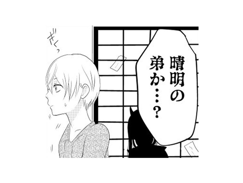 ふすま越しに酒吞童子に。顔が見たいと言われてイマドキ小学生が思いついた方法とは!?【ウチの百鬼夜行 #19】