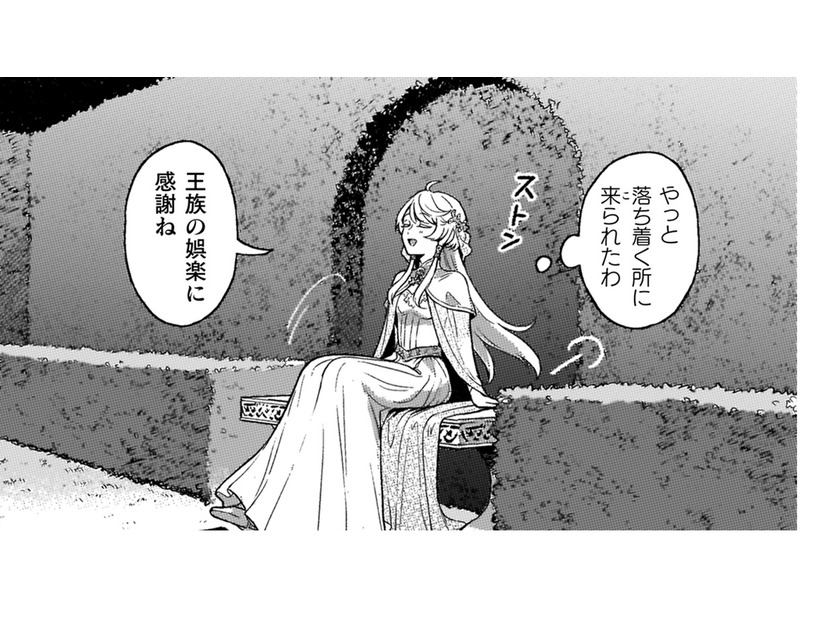 群がる男性たちから逃れて庭に出ると、生垣の陰から話しかけられる！あなたは誰？【根暗騎士による溺愛満喫中のブサ猫、実は聖女です！#12】