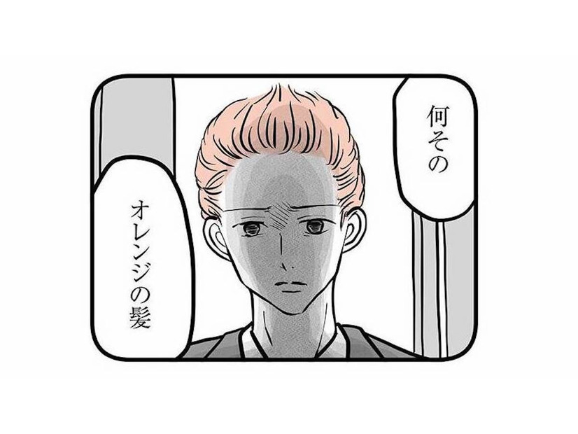 やっと平穏が戻ったと思った矢先、オレンジ色の髪で登校した息子【15歳の息子が消えた日 #18】