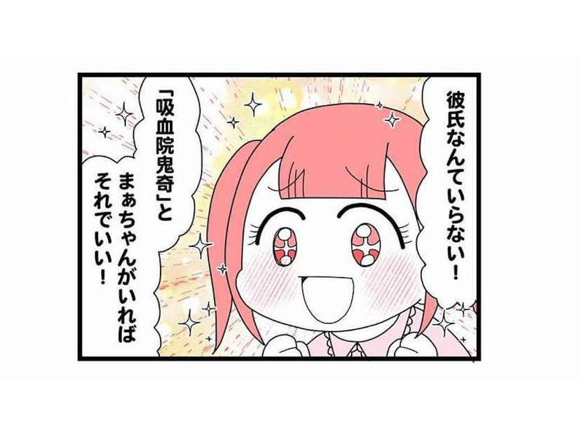 高校時代に趣味で意気投合。「彼氏なんていらない！」と言う親友が持ちかけたルームシェア【親友は、私の名前で不倫中 #12】