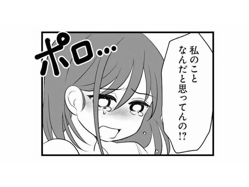 「妻とは離婚している」と不倫相手に嘘をついていた夫。妻の怒りは限界に…【夫は不倫相手と妊活中１ #５】