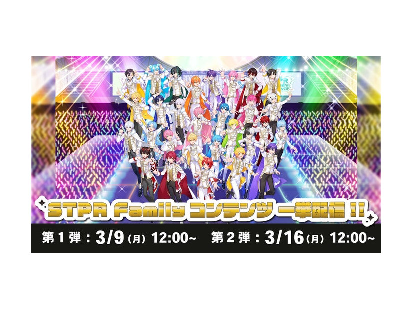 STPR Family（C）Lemino