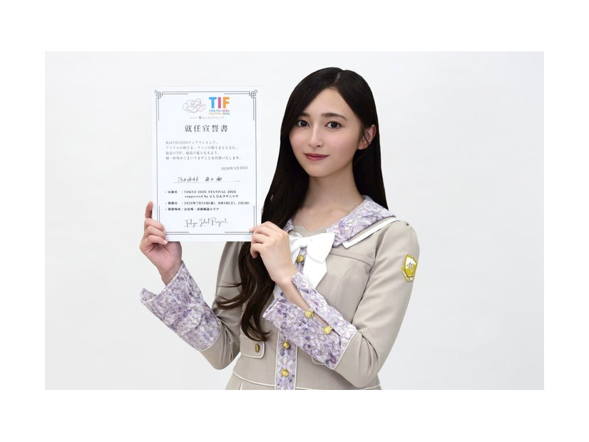 井上和（提供写真）