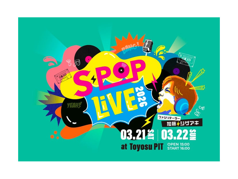 S-POP LIVE（提供写真）