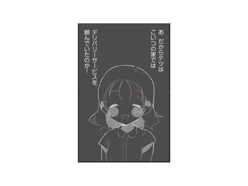 こんな女に引っかかったのか！ 料理もロクにできない旦那の浮気相手を見て、思わず蔑みの笑みが…【旦那の浮気相手とLINE友達になってみた１ #７】