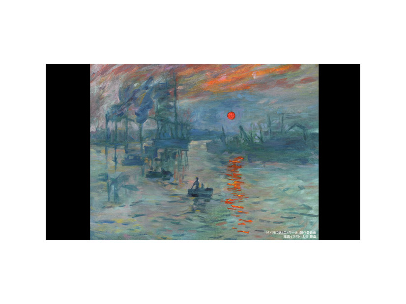 モネ「印象・日の出」