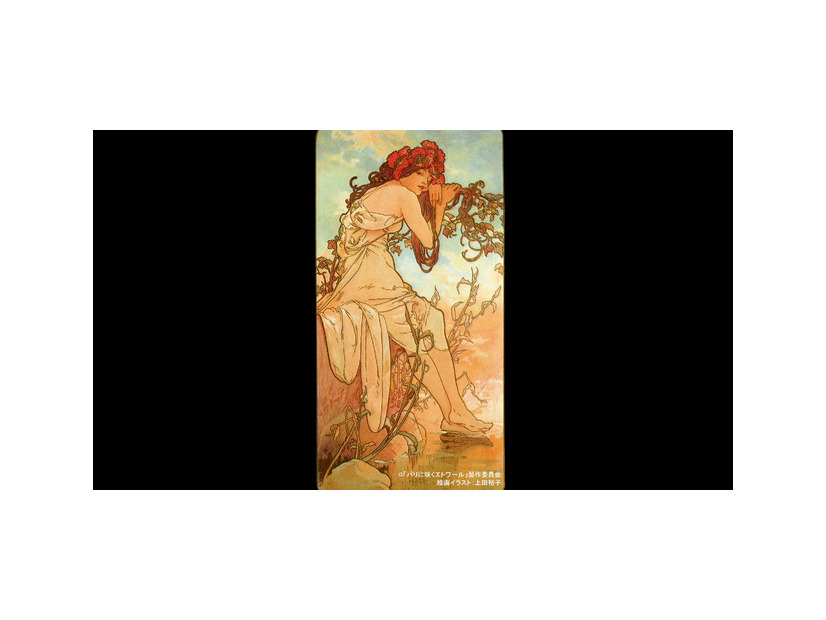 ミュシャ「四季：夏」