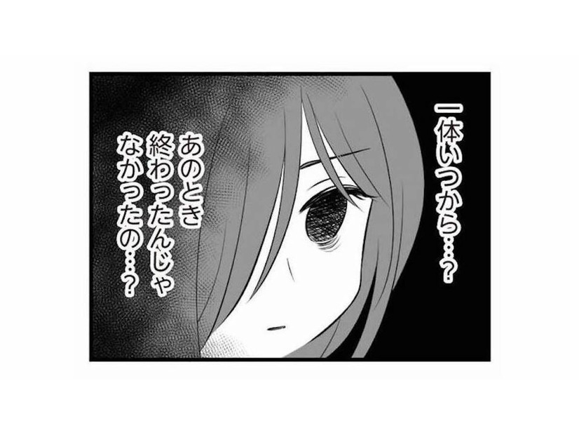 2度目は絶対に許さない…もう大丈夫だと思っていたのに、夫と不倫相手の関係は続いていた【夫は不倫相手と妊活中１ #９】