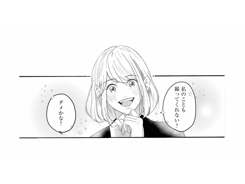 まさか「高嶺の花」から話しかけられた!? 目立たない高校生だった夫に訪れた転機【夫は嘘をついている #８】