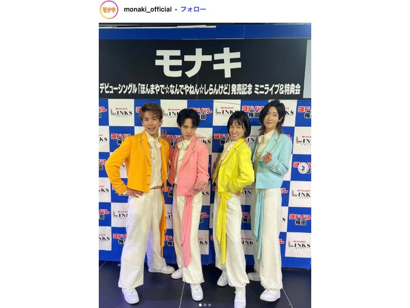 モナキInstagramより