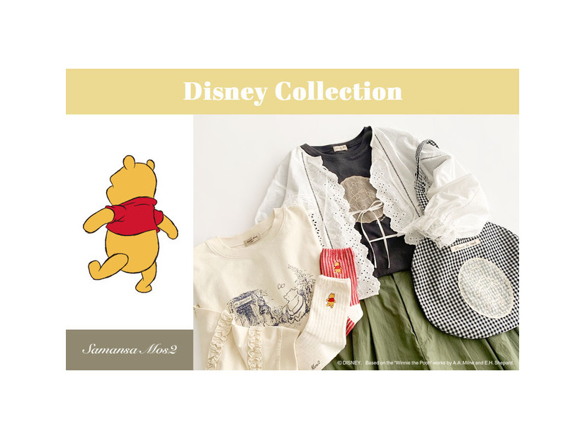 Disney Collection「くまのプーさん」