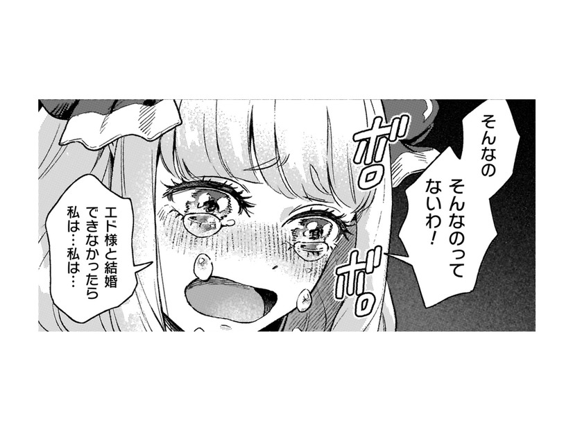 「エド様を取らないで」振られた腹いせに公爵令嬢から謎の液体をかけられて!?【根暗騎士による溺愛満喫中のブサ猫、実は聖女です！#16】