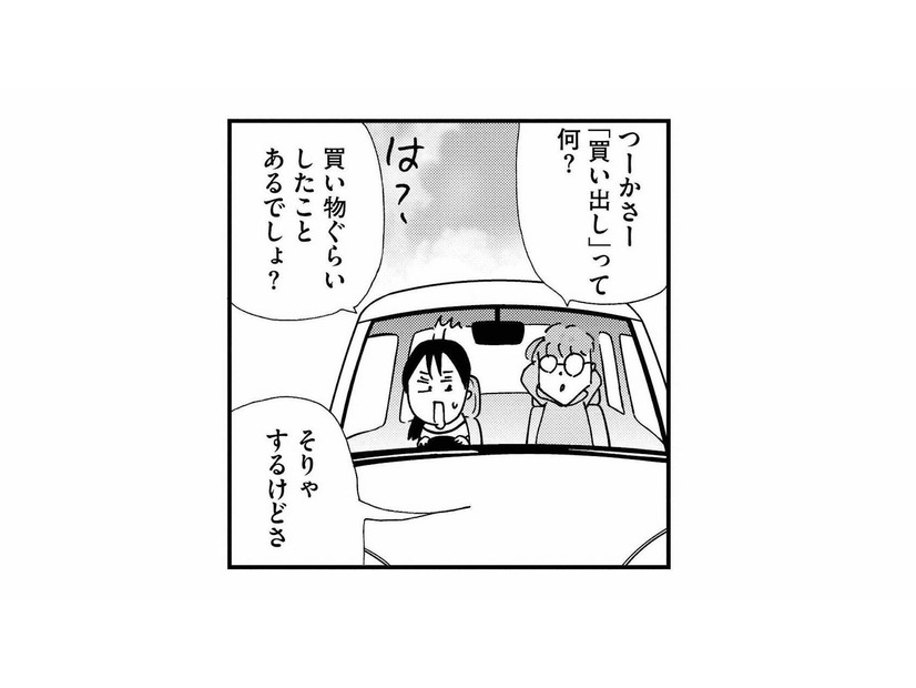 一人息子の名前は「真実王」1年ぶりに再会すると、「買い出し」を知らないお坊ちゃんだった【ヘルパーあつこと愉快な上流老人 #７】