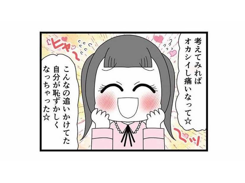 「オカシイし痛い」ってどういうこと!? 彼氏ができて共通の趣味まで否定する親友【親友は、私の名前で不倫中 #15】