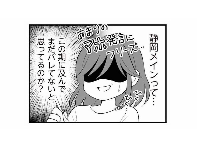 不倫の証拠を増やすチャンス到来！「出張が増える」と堂々と話す夫に次なる手を打つ【夫は不倫相手と妊活中１ #12】