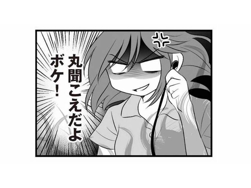 出張先の夫から着信あり！ ボイスレコーダーを準備して、電話をかけ直すと聞こえてきたのは…【夫は不倫相手と妊活中１ #11】