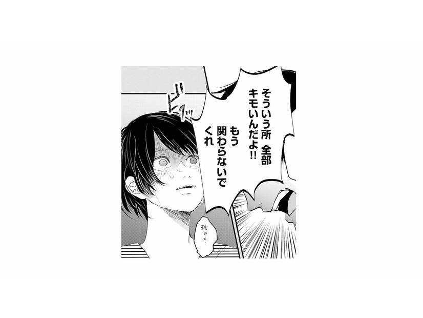 「もう関わらないでくれ！」別れを拒む彼女を冷たく突き放した。二度と会わないはずだったのに【夫は嘘をついている #10】