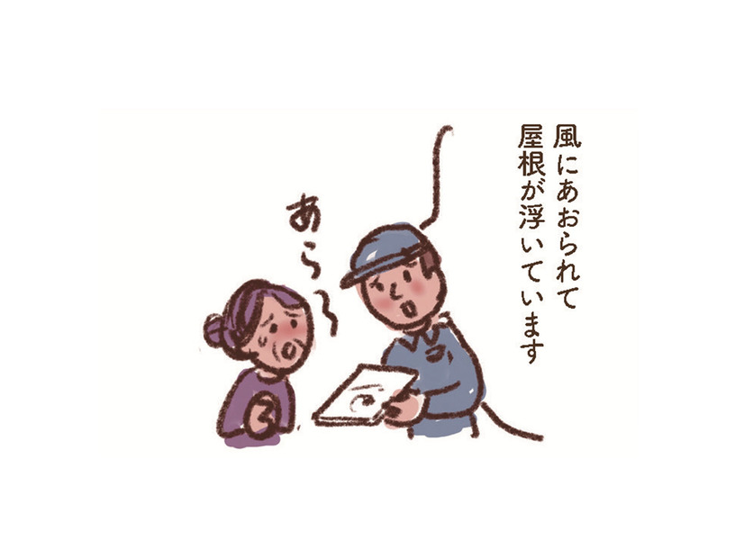 「屋根が浮いている…」突然やってくる「点検商法」に注意！クーリング・オフは可能？いつまでOK？【大切な「いのち」と「お金」を守る マンガ 防災&防犯ブック #16】