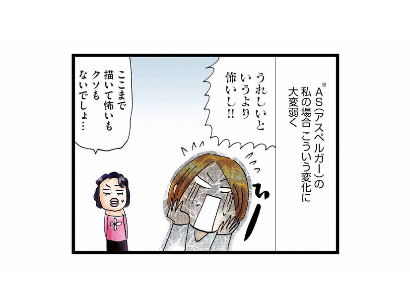 恐れ多い…本を出版してメディアに引っ張りだこ!? 変化に弱いアスペルガー症候群の著者の心境は？【ますます毎日やらかしてます。 #１】