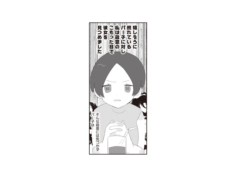 私と結婚している時に浮気？ 根掘り葉掘り聞くと、不貞の事実が次々と明らかに！【旦那の浮気相手とLINE友達になってみた１ #12】