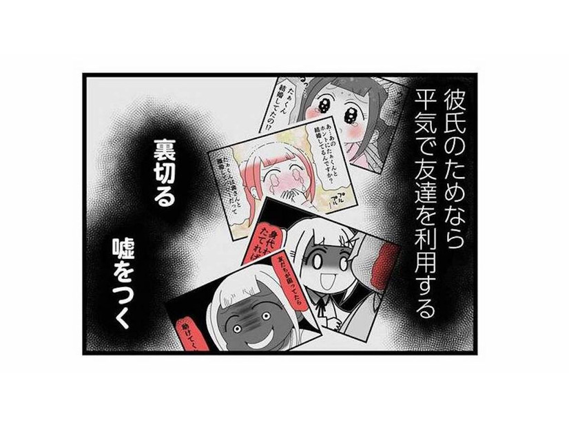 「気持ち悪い…話しかけないで」既婚者彼氏との不倫で崩れた親友関係【親友は、私の名前で不倫中 #16】