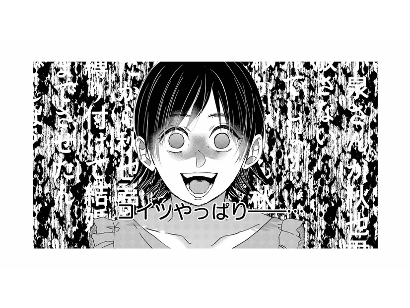 「あんなに愛し合ってたのに…」異常に執着する元カノに迫られる夫。どうすれば逃れられる？【夫は嘘をついている #12】