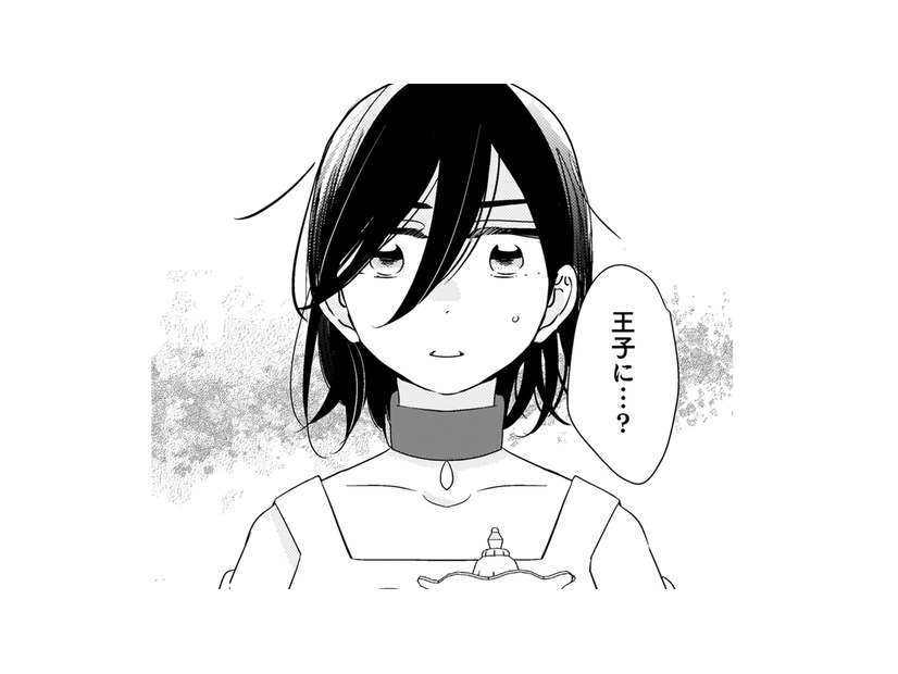 「やっぱり助けてくれたんだ」王子の優しさに心が温かくなる…だけど妃になるのは嫌だ！【引きこもり女子は異世界召喚されて女神となる～冷酷王子の妃なんてお断りです！～ #16】