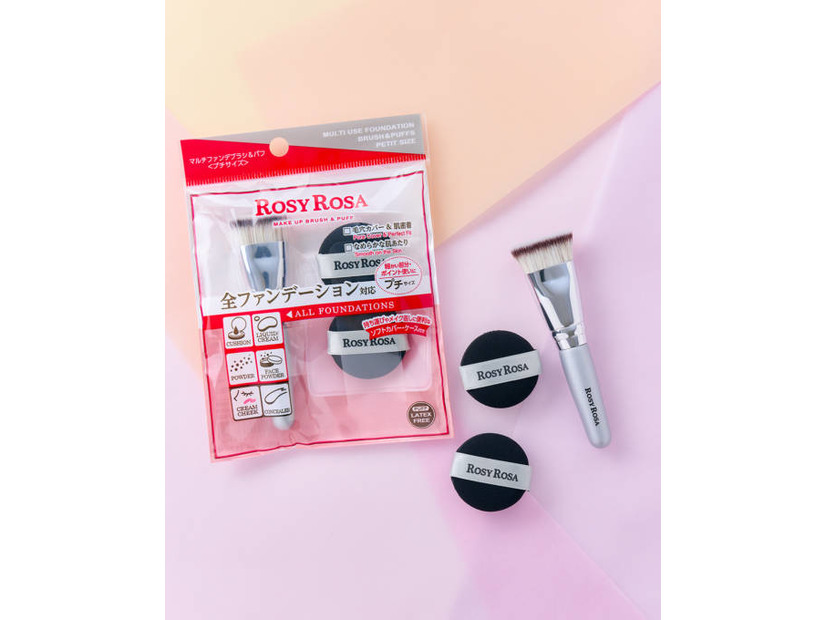 ロージーローザ、ブランド内人気の2品が“プチサイズ”に「マルチファンデブラシ＆パフ」登場