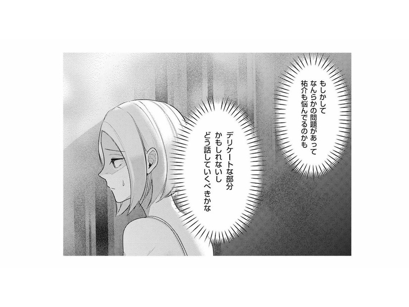 排卵日付近になると急に積極的な夫。しかし夜の営みはうまくいかない…【この村、ヤバイ。 #９】