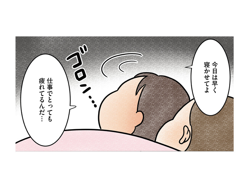 レスでも愛はあるの？ 彼氏を誘っても乗り気じゃない…同棲９年目のカップルの日常【今日も拒まれてます１ #１】