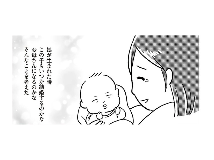 16歳の娘の口から「子どもができた」と衝撃の言葉が！ この日を境に我が家に波乱が起こる――【娘を妊娠させたのは誰ですか？#１】