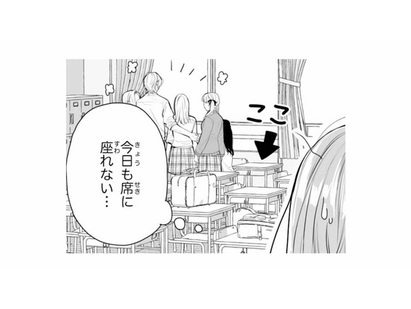 「今日も席に座れない…」その理由は、後ろの席の人気者【黒崎くんは独占したがる #１】