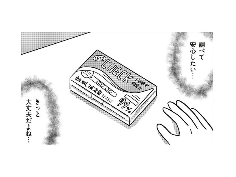 「妊娠しているかもしれない」と不安な気持ちに。16歳の少女がドラッグストアで手に取ったものは？【娘を妊娠させたのは誰ですか？#２】