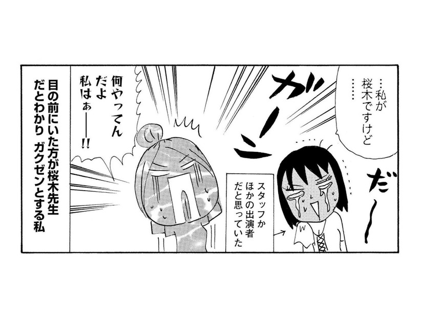 他人の顔が全然覚えられない！ 人気漫画家をスタッフと勘違いした赤っ恥エピソード【ますます毎日やらかしてます。 #４】