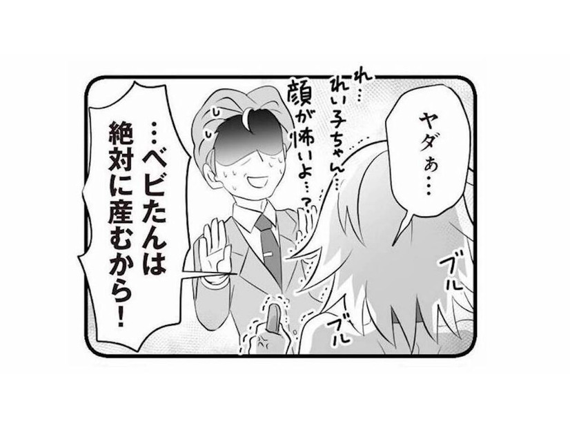 「ベビたんは絶対に産むから！」夫の元不倫相手は別の既婚者の子どもを授かっていた！【夫は不倫相手と妊活中２#19】