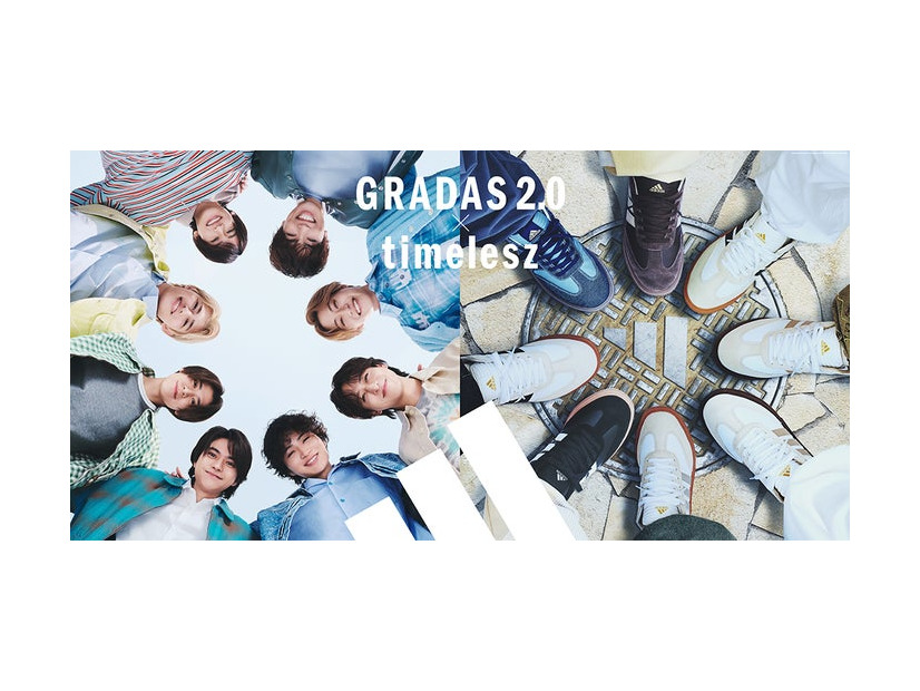 timelesz／アディダス「GRADAS 2.0」キービジュアル（提供写真）