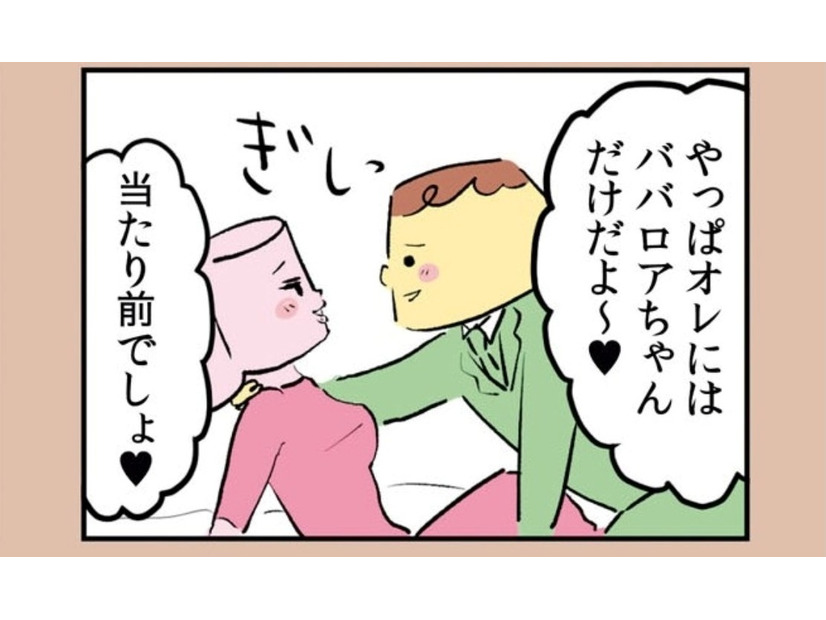 「オレ全然大事にされてねー」と職場で愚痴る夫。寂しいからって、まさか…？【離婚まで100日のプリン１ #７】