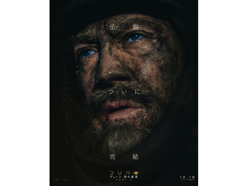 スティルガー『デューン 砂の惑星PART3』（C）2026 Warner Bros. Entertainment Inc. and Legendary. All rights reserved.
