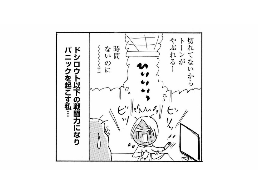 仲良しの漫画家が大ピンチ！ 秋田まで片道４時間…原稿を手伝うはずが、普段と違う道具に大混乱【ますます毎日やらかしてます。 #７】
