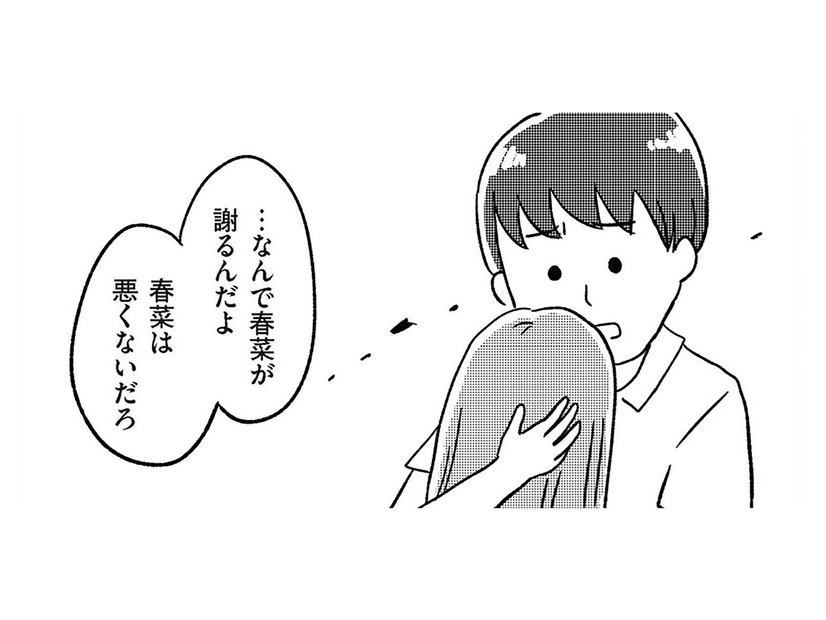 「ごめんなさい…」妊娠したことを泣きながら彼氏に伝える16歳の少女。すると彼からある提案が！【娘を妊娠させたのは誰ですか？#５】