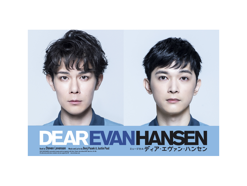 ミュージカル「ディア・エヴァン・ハンセン」