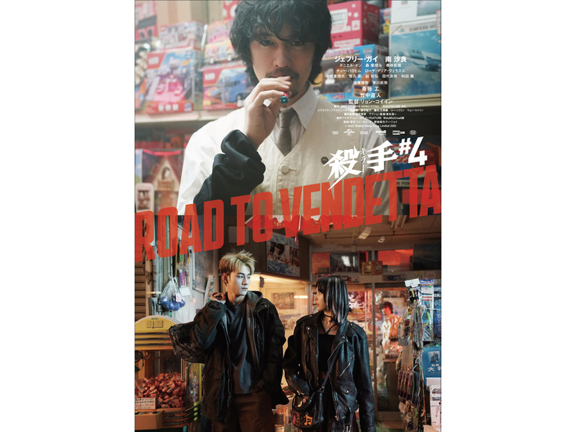 『殺手#4』© mm2 Studios Hong Kong Limited 2025