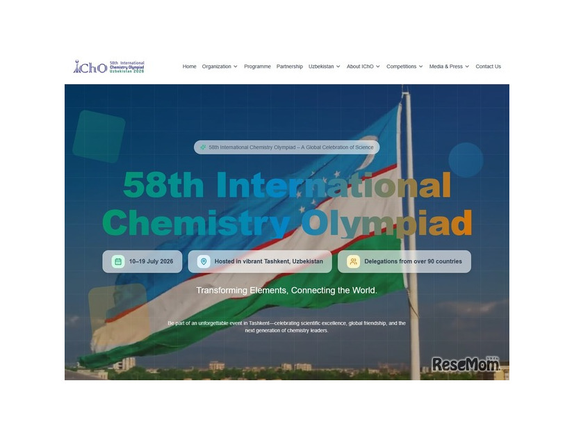 第58回国際化学オリンピック（IChO 2026）