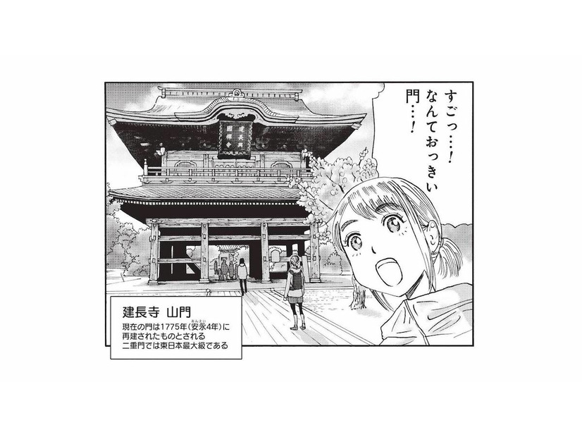 「すごっ！なんて大きい門…！」思わず足を止めた建長寺の門【山と食欲と私 #７】