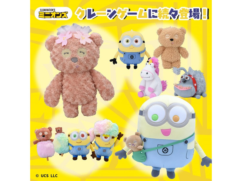 セガプライズ　「ミニオン　キングサイズぬいぐるみ」